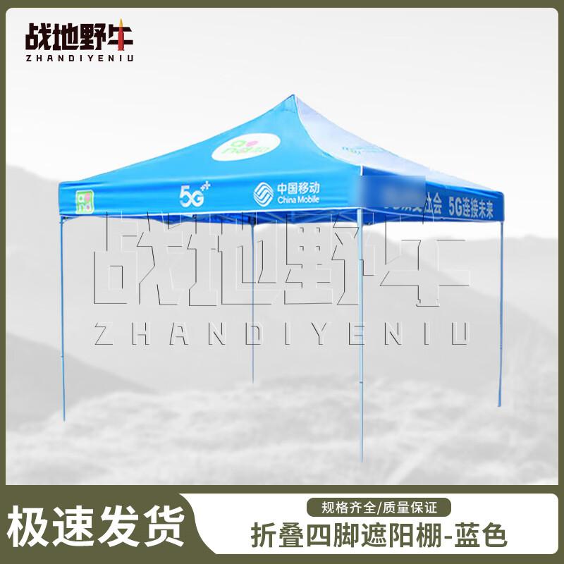 Battlefield Bison Folding Advertising & Event Tent