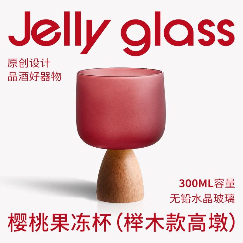 Cocktail Glass Wooden Whistle Simple Champagne Grape Red Wine Whiskey Creative Jelly Cup Gift for Girls