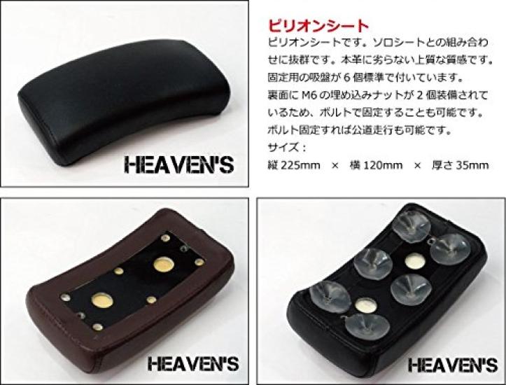 Pillion HEAVEN'S Seat, Smooth, Brown, PIL-BR-S