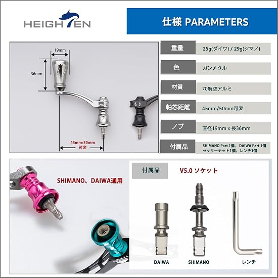 HEIGHTEN 45-50mm Adjustable Reel Handle with 19mm Aluminum Knob, Universal for Shimano and Daiwa Spi