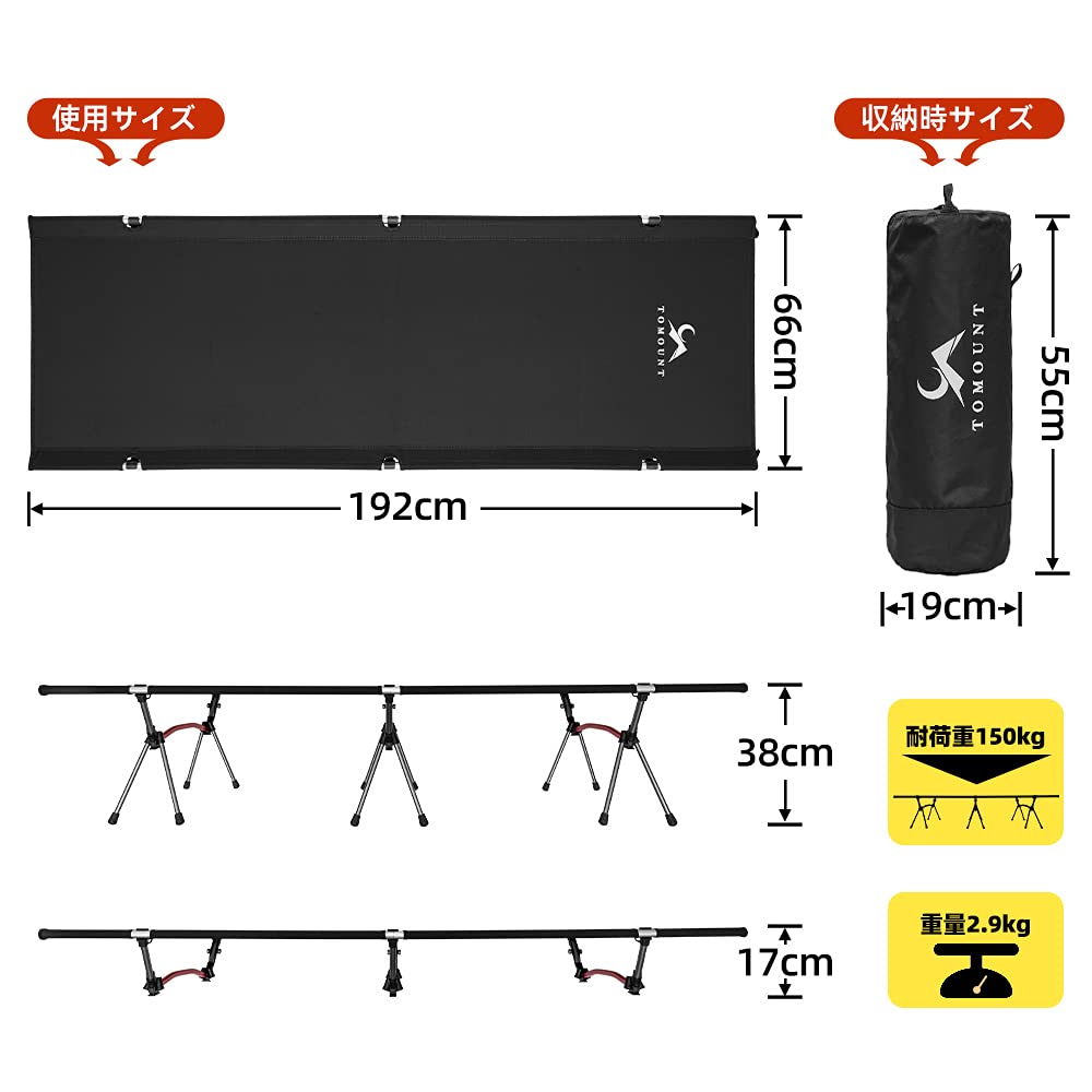 TOMOUNT Cot, Outdoor Bed, Camping Cot, High and Low, Folding Cot, 2WAYS, Load Capacity 150kg, Storage Case Included, Nap, Camping, Outdoor Use (Khaki)