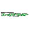 [Bandai] Série Legendárních transformačních pásků Faiz Driver