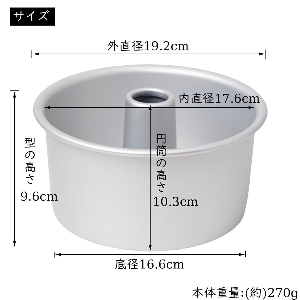 KASHIBAKER 17cm Aluminum Chiffon Cake Pan with Excellent Heat Conduction, Removable Bottom, Seamless Chiffon Cake Pan