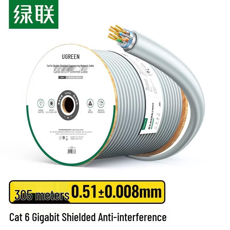 

UGREEN 305m Cat5e Gigabit Double Shielded Pure Copper Network Cable