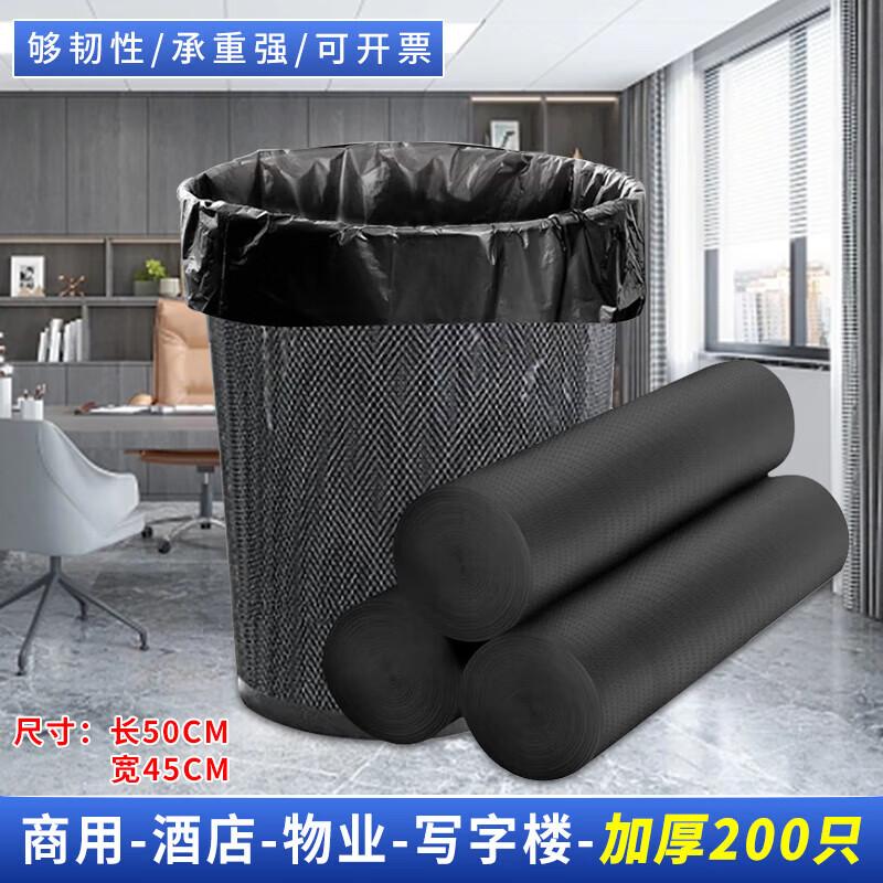 Thickened Black Flat-Mouth Garbage Bags