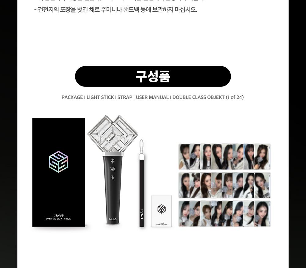 tripleS - OFFICIAL LIGHT STICK