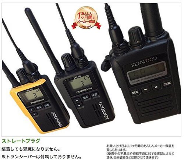 FIELD GEAR Casque-Micro Oreillette Bidirectionnel Kenwood, Compatible avec les Écouteurs Demitos à 1 Broche, FGCTKTPZ