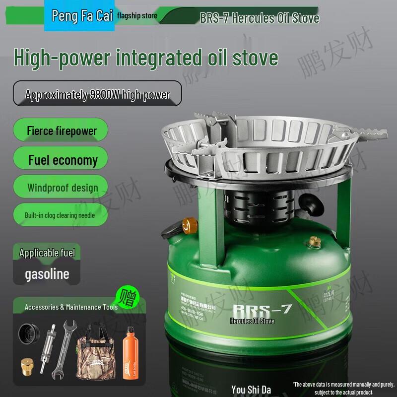 BRS-7 Hercules Portable Outdoor Integrated Oil Stove