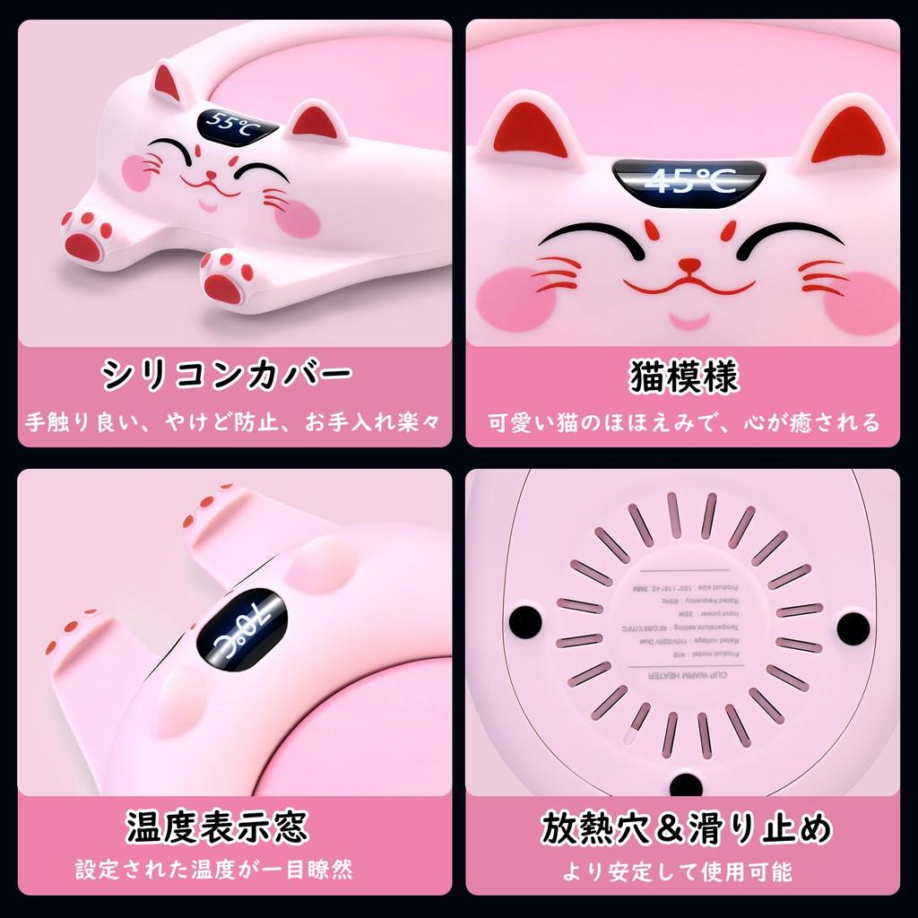 Cute Cup Warmer with a Warm Temperature 3 Temperature Adjustable Warming LCD Smartphone and Automatic A Great Gift Cat-patterned Coaster, 45°C-70°C