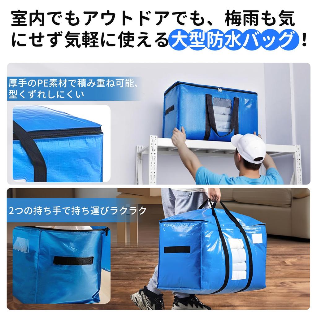 GOSO Large Duvet Storage Bags, Extra Large Capacity Storage Cases for Moving, Clothing Storage, and Clothing Storage with Handles, Dustproof and Water