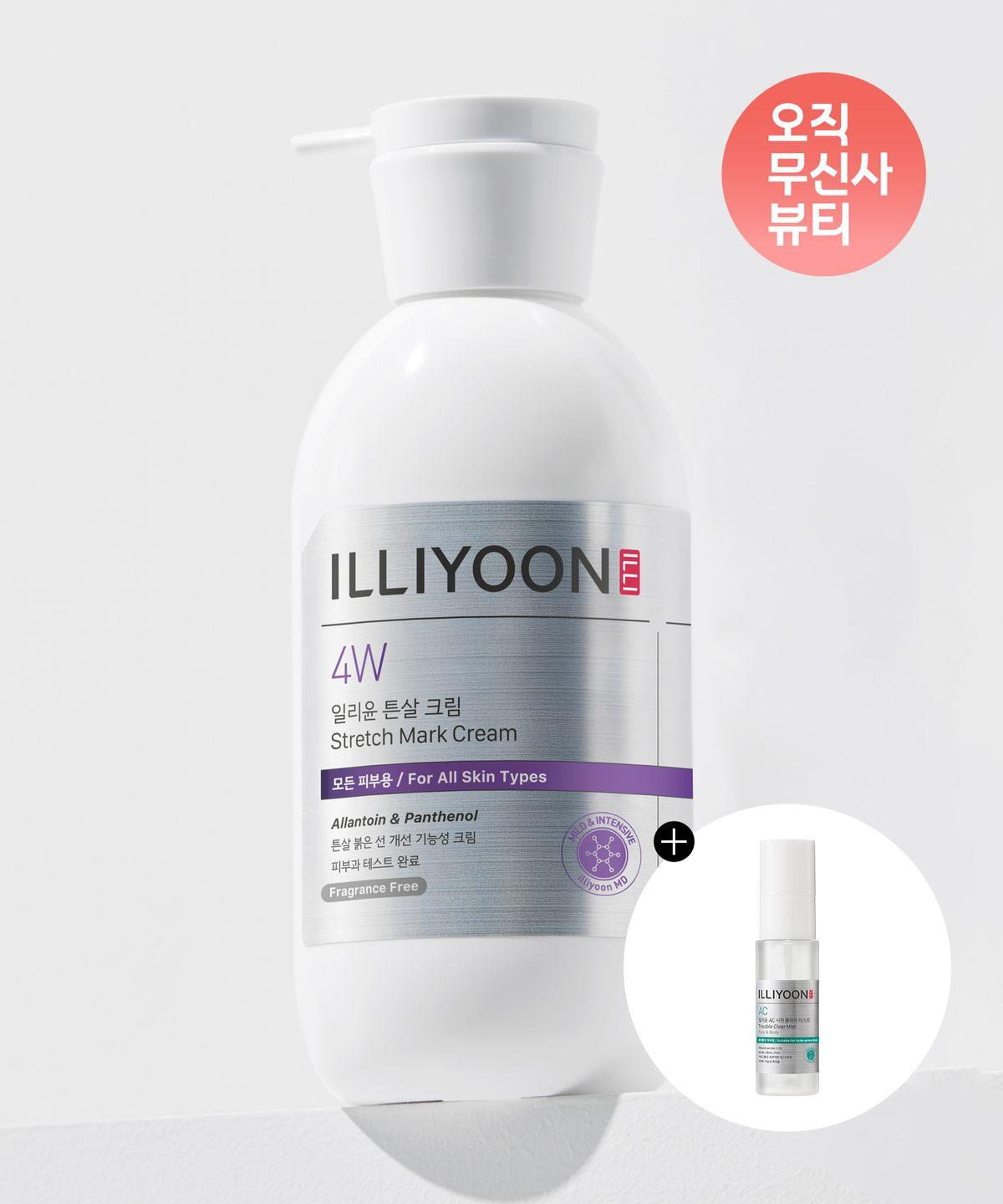 [Gift] Hypoallergenic Stretch Mark Cream 330ml for Improving Redness of Stretch Marks