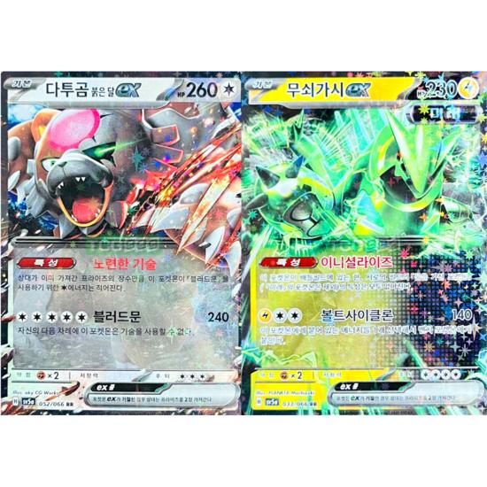 

Pokemon card Datu Bear Red Moon Ironthorn ex Crimson Haze Set, popular Korean game