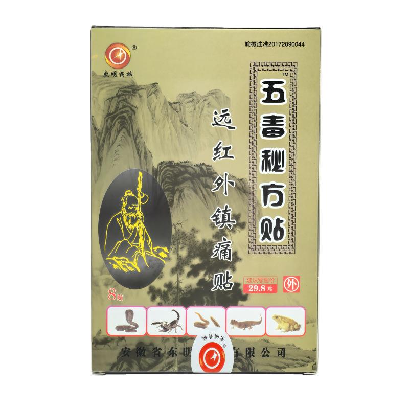 

1/3/5/10 коробок китайский пластырь от боли со скорпионом для плеча, шеи, спины, колена, суставов, облегчения мышечной боли, уход за здоровьем 1 box (8pcs)