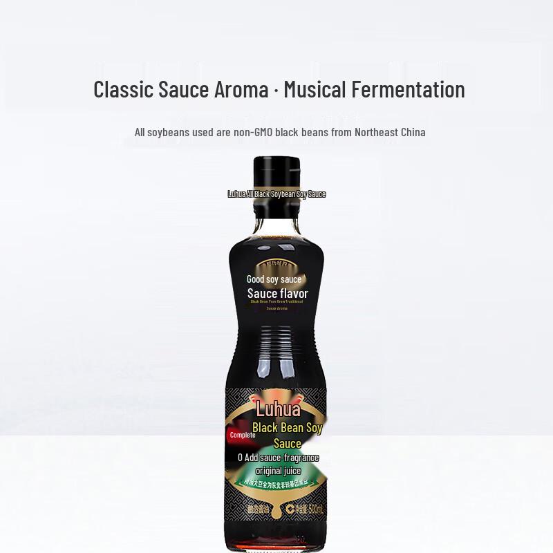 Luhua Fragrant Black Bean Soy Sauce (2 x 500ml)