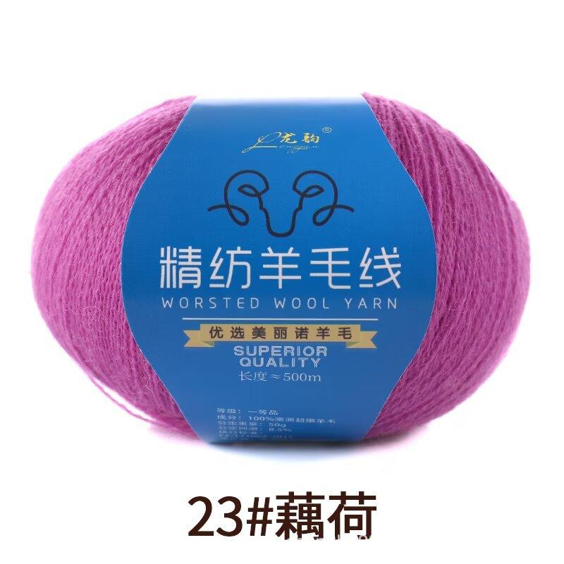 Fine Wool Worsted 2-Strand Wool Ball Hand-Woven Diy Sweater Scarf Shawl Soft And Warm