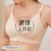 Breastfeeding Bra Summer Thin Lace Gathering Anti-sagging Postpartum Breastfeeding Pregnancy Special Non-marking Pregnant Women