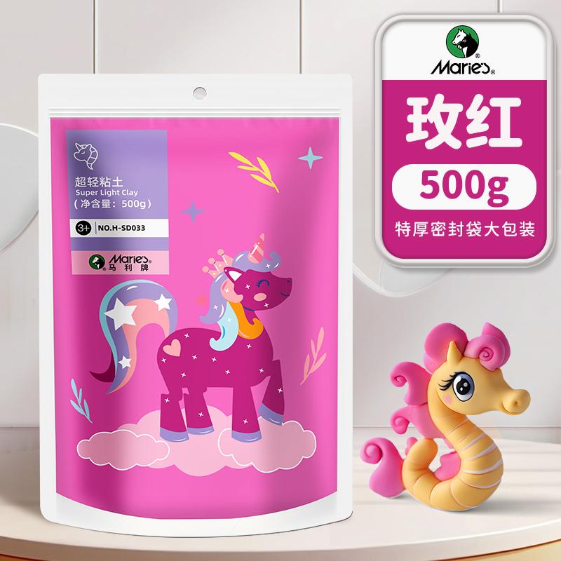 500g Ultra-light Clay Natural Air-drying Easy To Shape No Fading No Cracking for Children's Handmade DIY Models