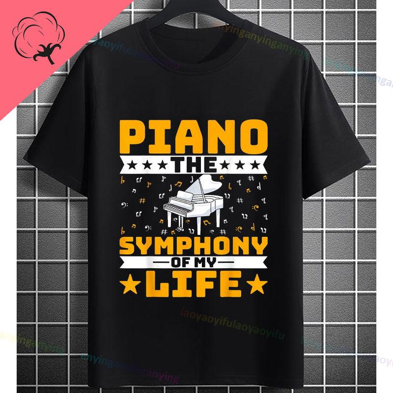 Funny Always Be Yourself Unless You Can Be A Piano Player Graphic Tshirt Pure Cotton Short Sleeve Casual Streetwear Tshirts
