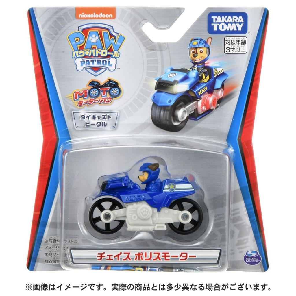 Takara Tomy Paw Patrol Diecast Chase Police Car