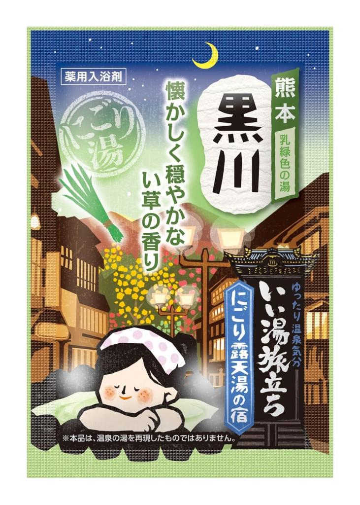 Hakugen Earth Bath Nigori Bath 12 individually wrapped bath additives for hot fatigue stiff blood circulation made in "Iiyu Tabidachi" (Good Trip) -
