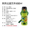 Kids Water Bottle 480ml Leakproof PP Cup With Strap Cartoon Print School Outdoor Sports Children Student