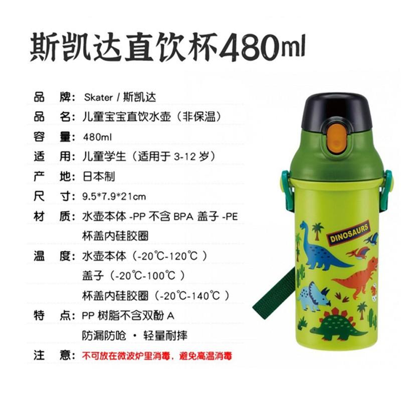 Kids Water Bottle 480ml Leakproof PP Cup With Strap Cartoon Print School Outdoor Sports Children Student