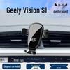 2018-2019 Geely Vision S1 Car Phone Holder & Interior Accessories