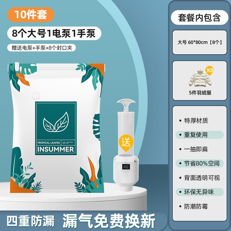 Vacuum compression bag to store quilts, clothes, special down jackets, quilts, suitcases, travel thickened bags