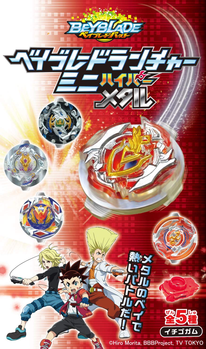

Beyblade Launcher Mini Hyper Metal Candy (10 pieces) - Toy/Gum (Beyblade)