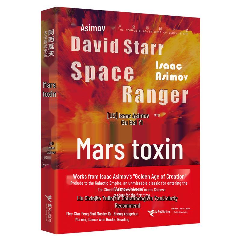 Martian Venom Sci-Fi Adventure Novel