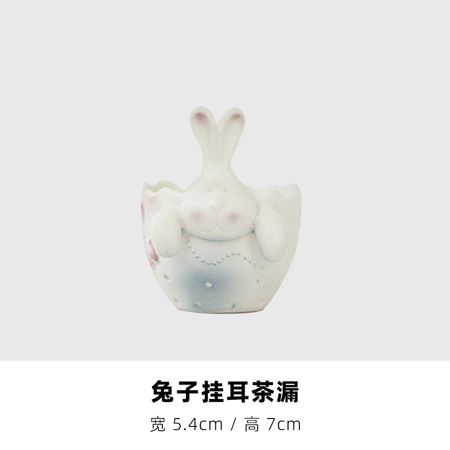 Ceramic Rabbit Suspension Loop Tea Separator Infusor Elegant Tea Strainer Dispenser Tea Making Tea Filter Drinkware Collection