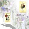 Botanical Inspirations Deck (Authentic Oracle Cards, Flower Fortune Telling, Flower Language) with Japanese Instructions