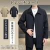 VICALLED Trench Plus Stand Fly Solid for Work and Commuting Men's Coat, Fall/Winter, Sizes, Collar, Front, Windproof, Wrinkle-Resistant, Mid-Length,