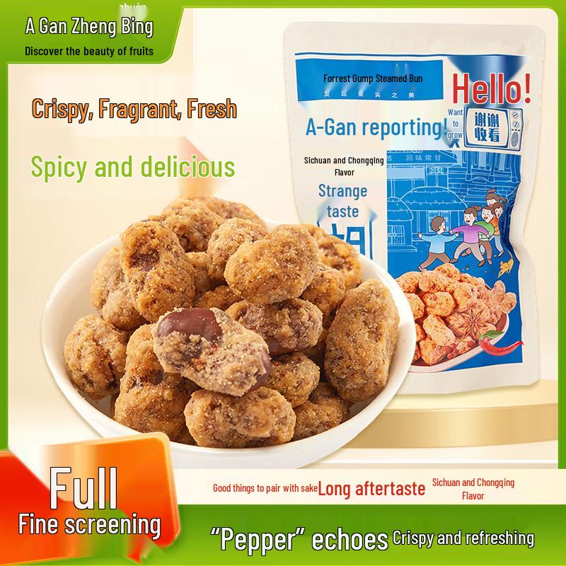 A Gan Zheng Zhuan Spiced Broad Bean Snacks