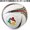 Fungoal Soccer Size Can be dribbled at Small ball for elementary school students to practice on their White Ball, 2, home, own,