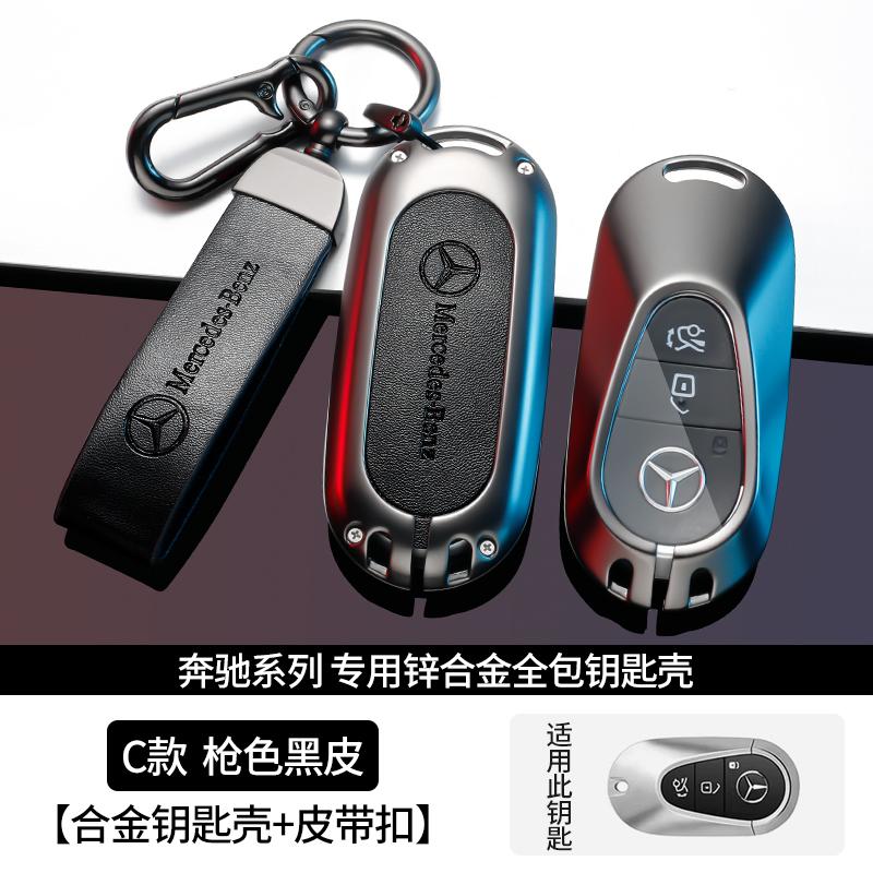 PZQ2 Leather Car Key Cover Case Protection Shell Keychain For Mercedes Benz C S A Class W206 W223 S350 C260 C300 S400 S450 S480 S500