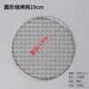 Stainless Steel Round Enclosure Making Tea Roasting Mesh Outdoor Roasting Sweet Potato Cassette Stove