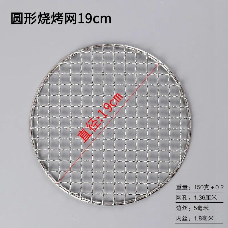 Stainless Steel Round Enclosure Making Tea Roasting Mesh Outdoor Roasting Sweet Potato Cassette Stove