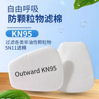 Gongtai 5N11CN KN95 Bawełna Filtrująca Trapezoidalna (30 sztuk)