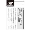 PHP October 2026 Issue Small Habits of Successful People Magazine by PHP Institute