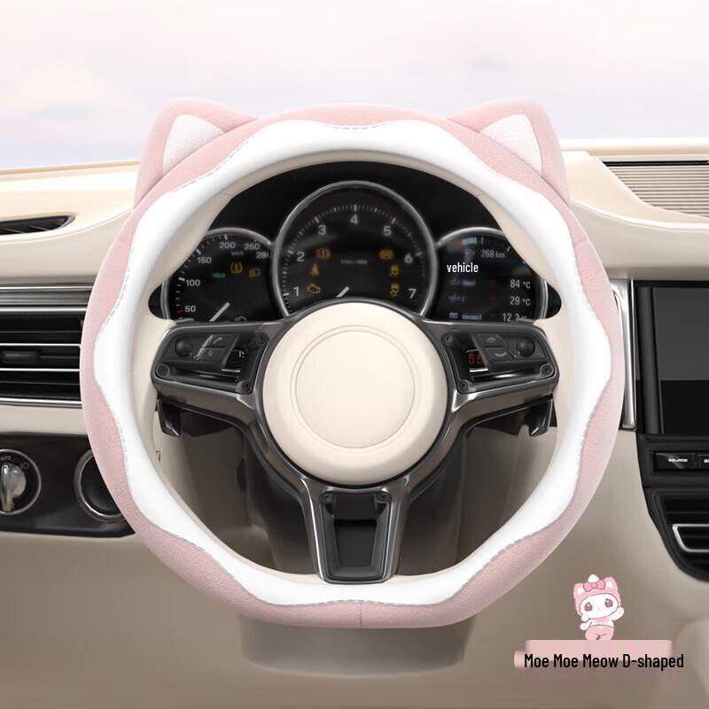 

Zhuaimao Cute Cat Ear D-Shaped Steering Wheel Cover
