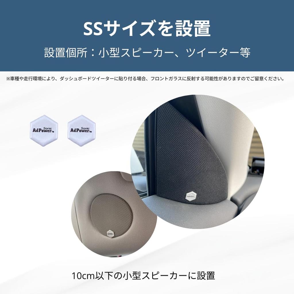 AdPower Sonic Auto-Audio-Lautsprecher Größe x Verbessert den Klang AdPower Sonic Lautsprecher Hochtöner/Klein (Separat erhältlich/Zusatz) [SS 2] Silber, Qualität,