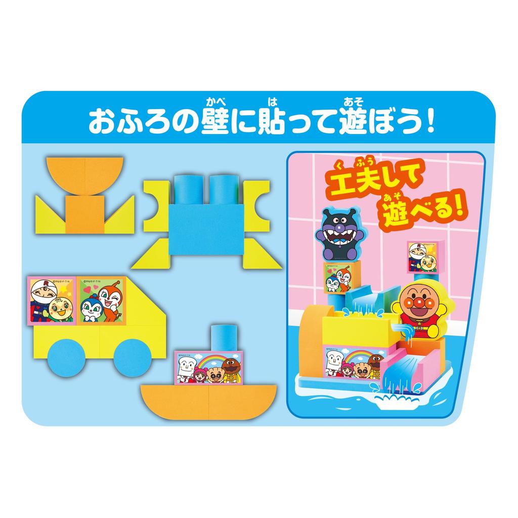 AGATSUMA Anpanman Perfect for the Soft Bath Mat and - Bath! (Ages 1.5 Up)