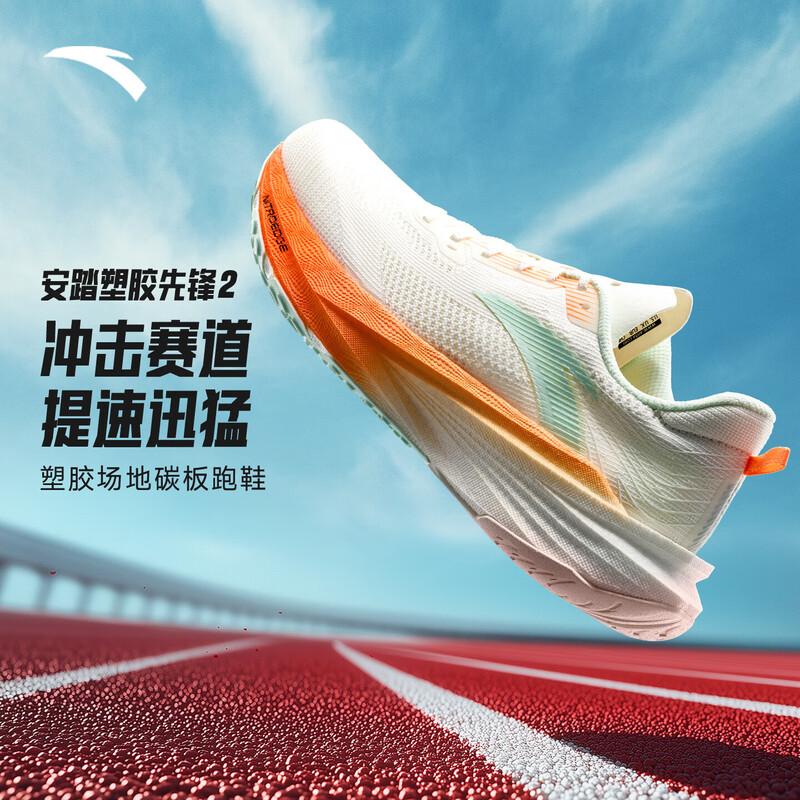 Anta Plastic Pioneer 2 Women's Nitrogen Tech Running Shoes