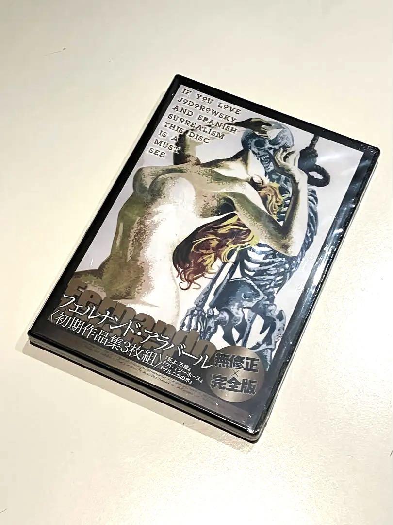 

[USED] Fernando Alabar s early works, 3-disc set, complete uncensored edition