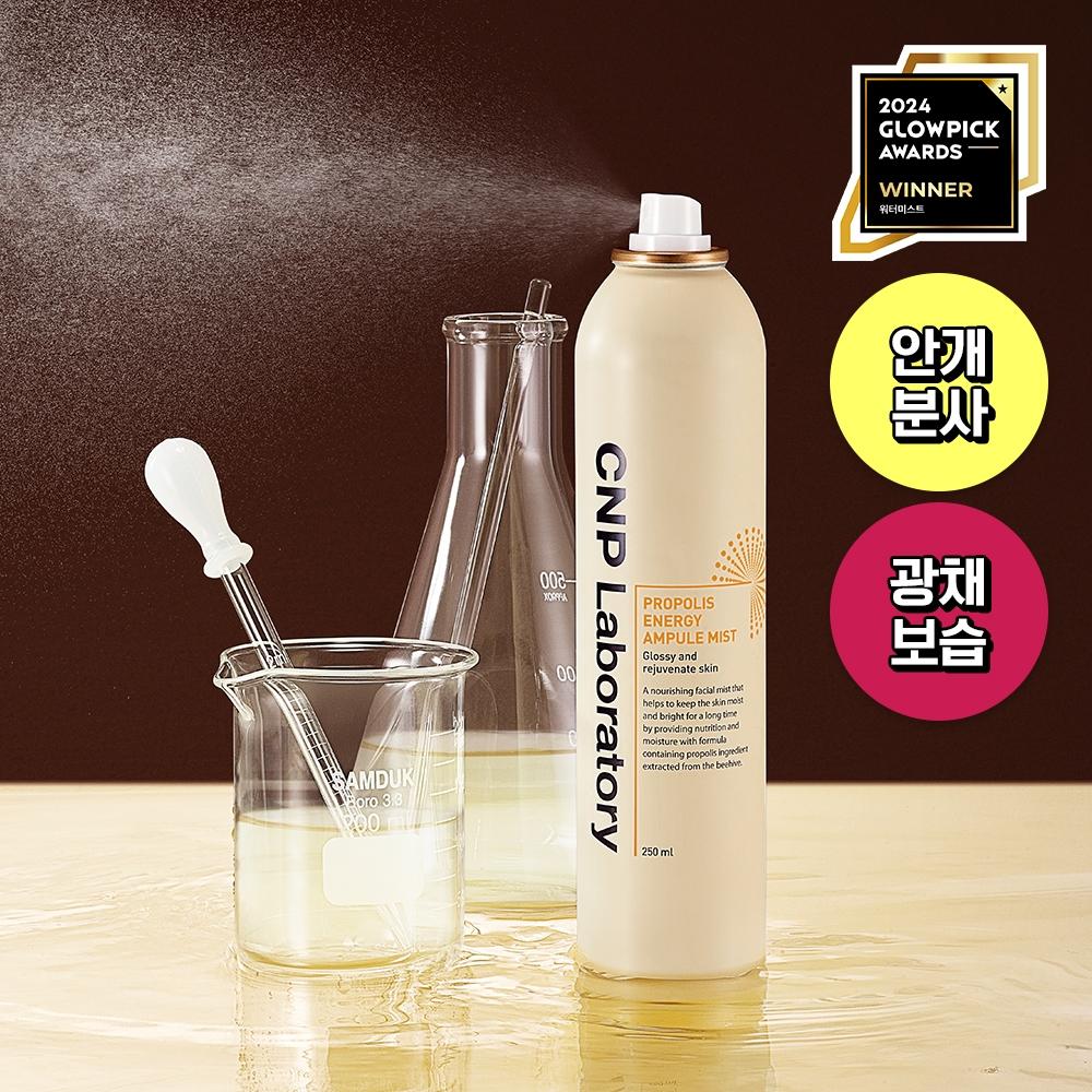 Cnp Propolis Energy Ampoule Mist 250ml