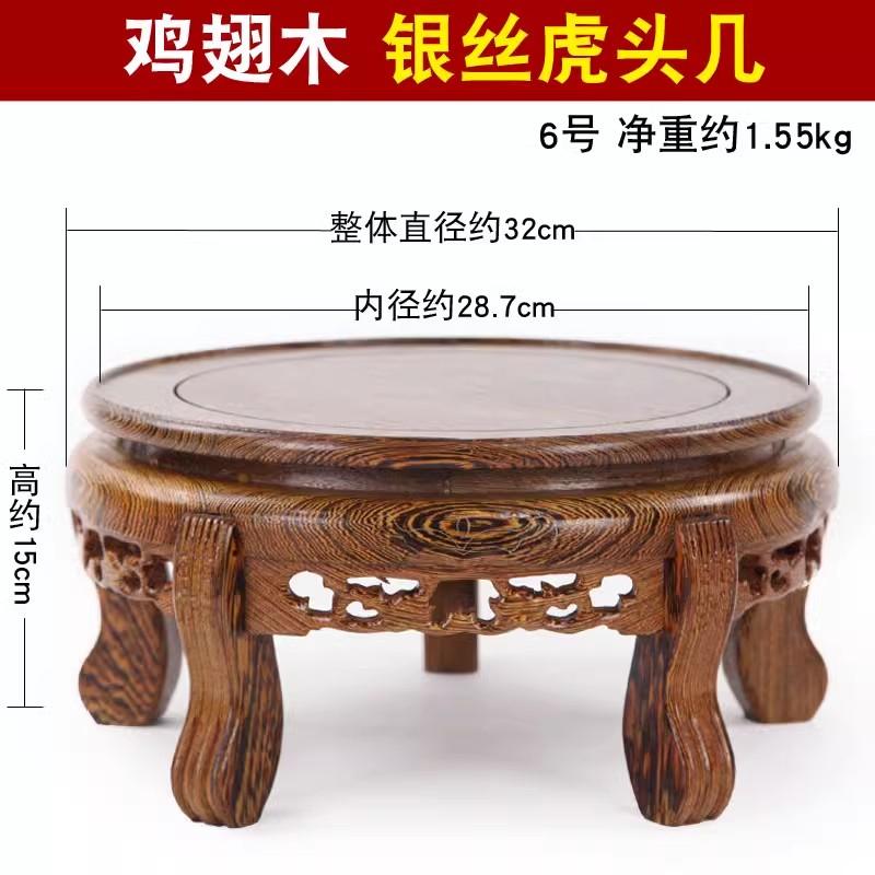 Home decoration accessories 1pcs Vase base Fish tank base Succulent storage flower rack Wooden handicrafts