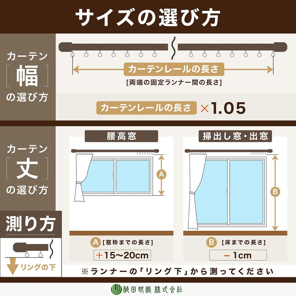 [Ueda Mosquito Net] Bright Even When Closed! Lace Curtain, 100cm Wide X 198cm Long, 2 Panels, Made In Japan, Brightens the Room, Difficult To See from