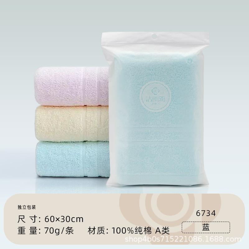 Towel Single Pack Pure Cotton Independent Packaging Towel Gift