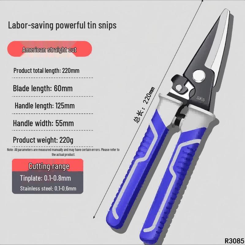 Промышленные многофункциональные прямые ножницы Shengbilai SK5